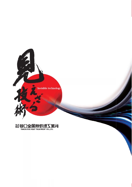 会社案内パンフレット