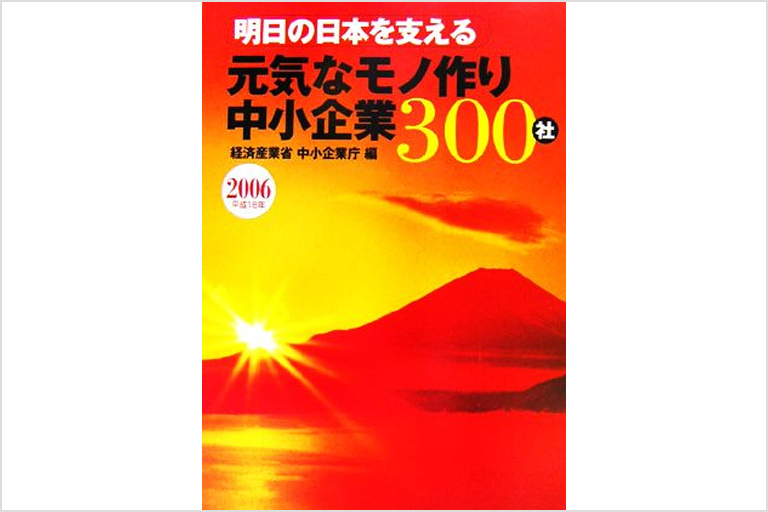 {̌Cȃm蒆300(2006)